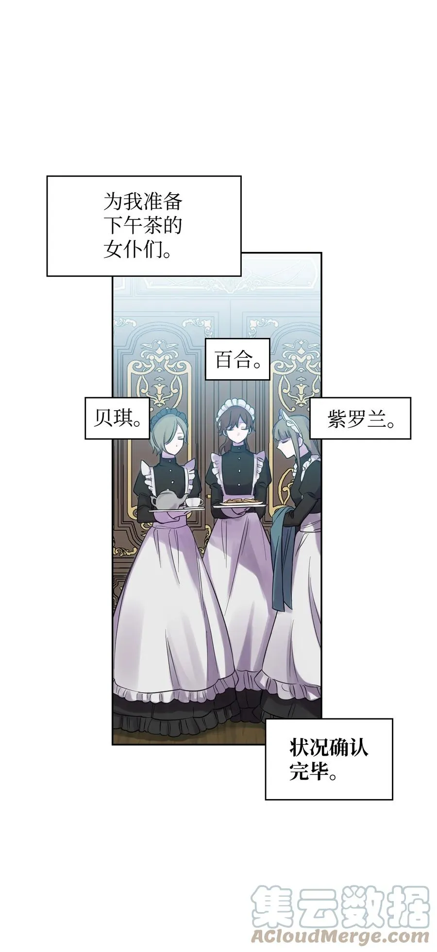 03 初遇魔剑 第46页