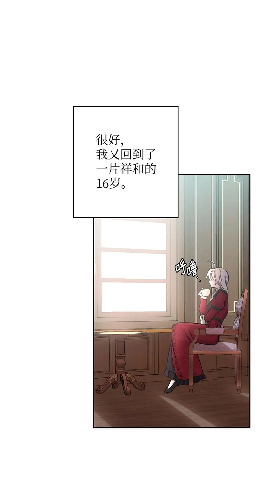03 初遇魔剑 第47页