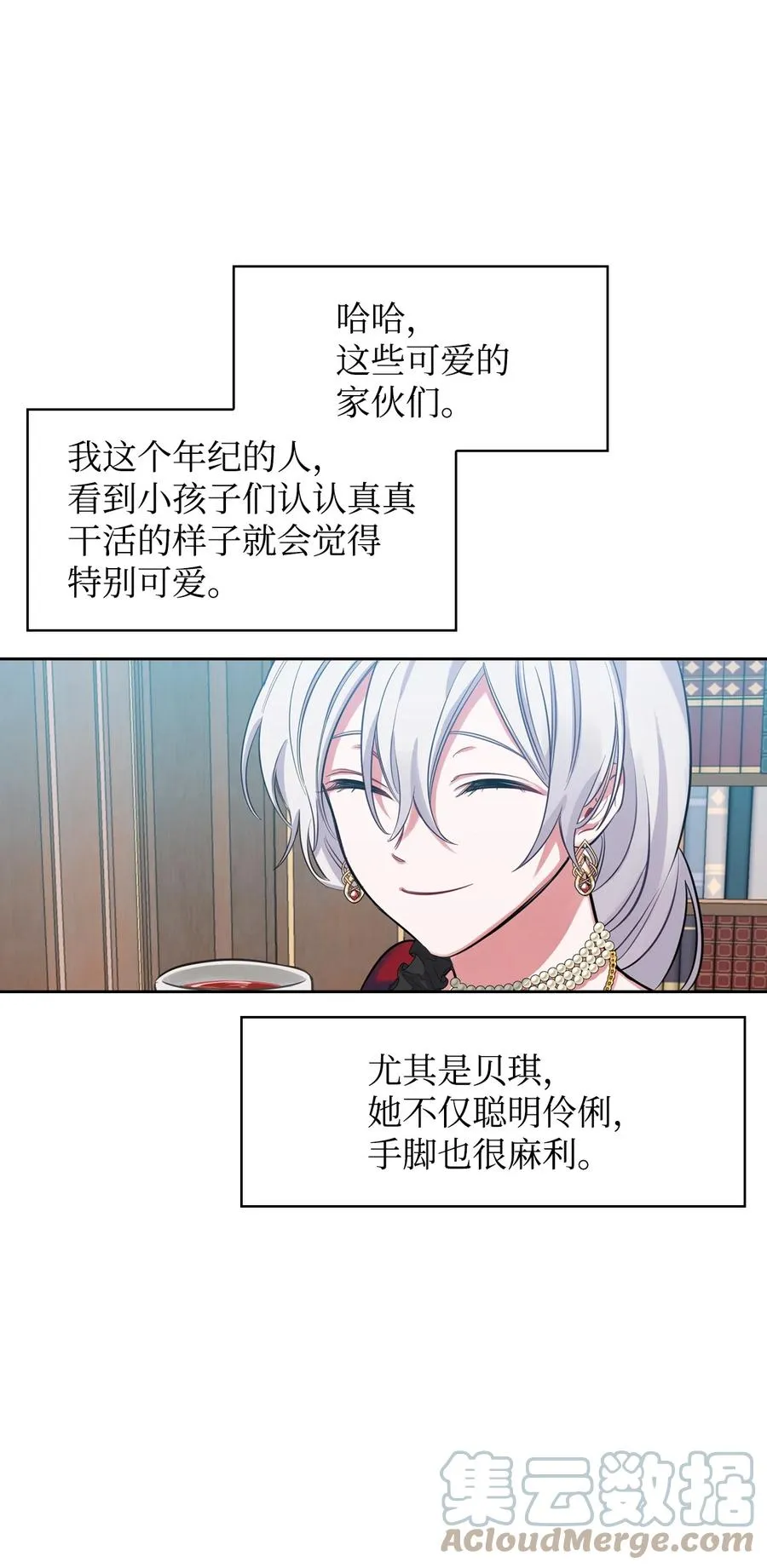 03 初遇魔剑 第49页