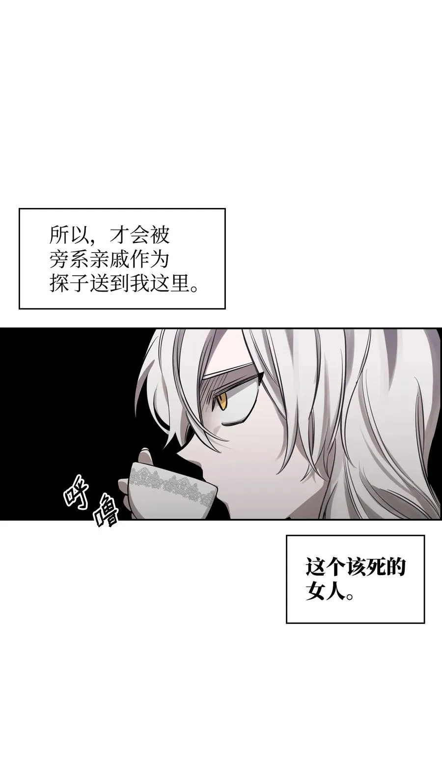 03 初遇魔剑 第50页
