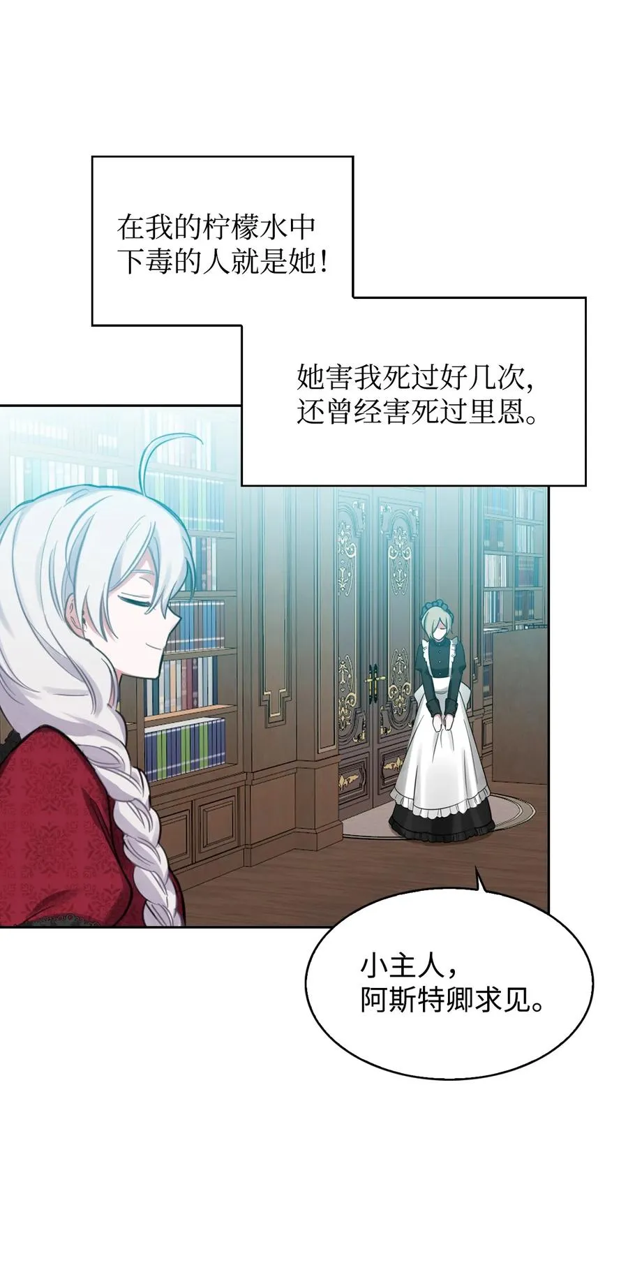 03 初遇魔剑 第51页