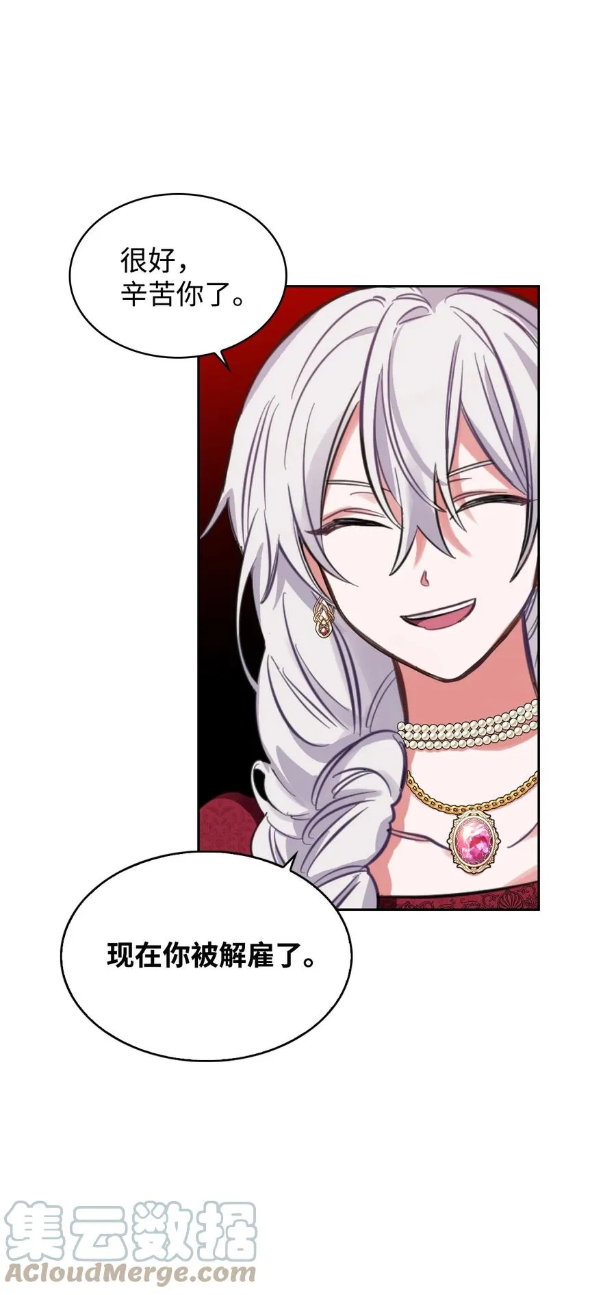 03 初遇魔剑 第52页
