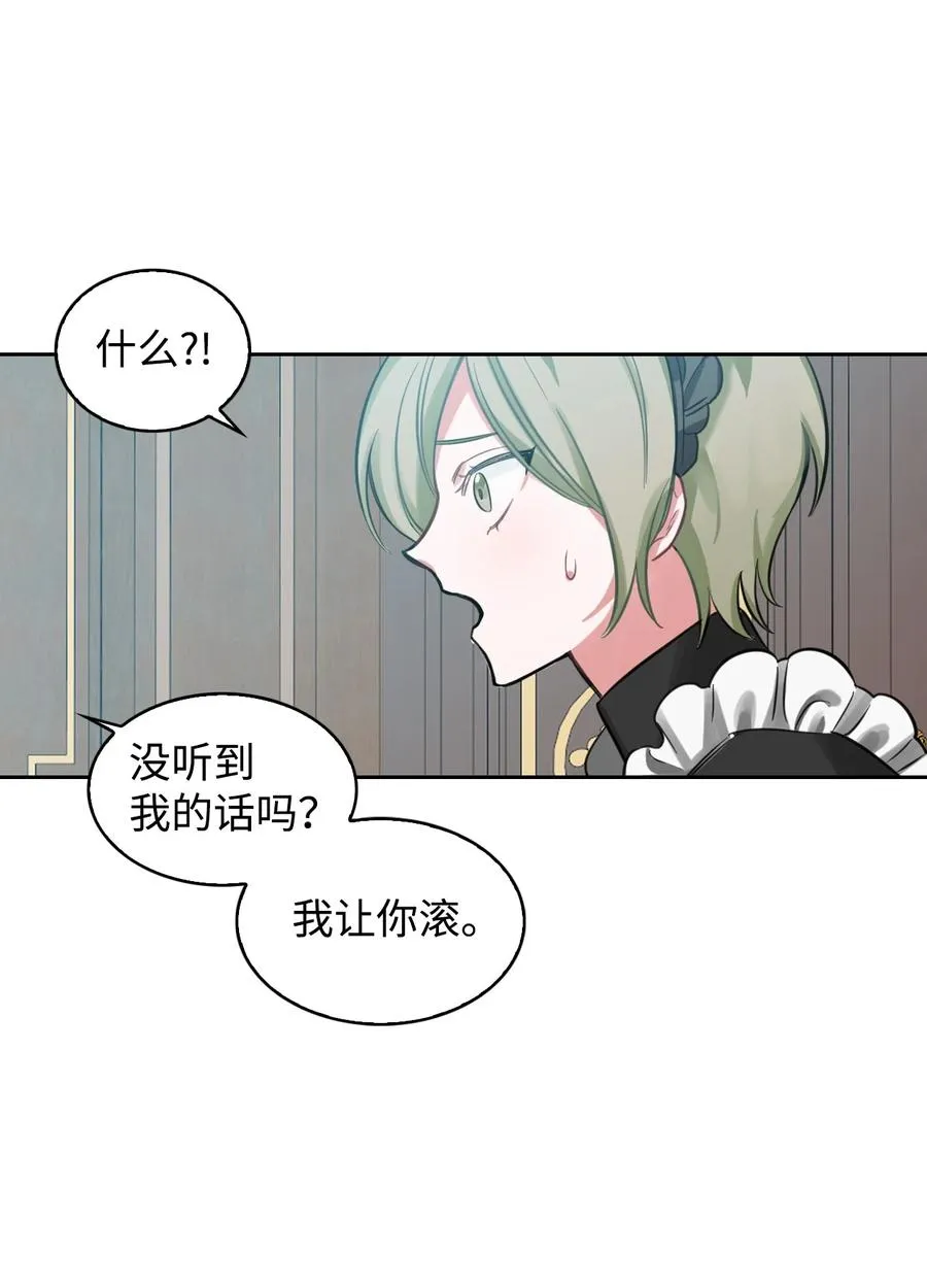 03 初遇魔剑 第53页