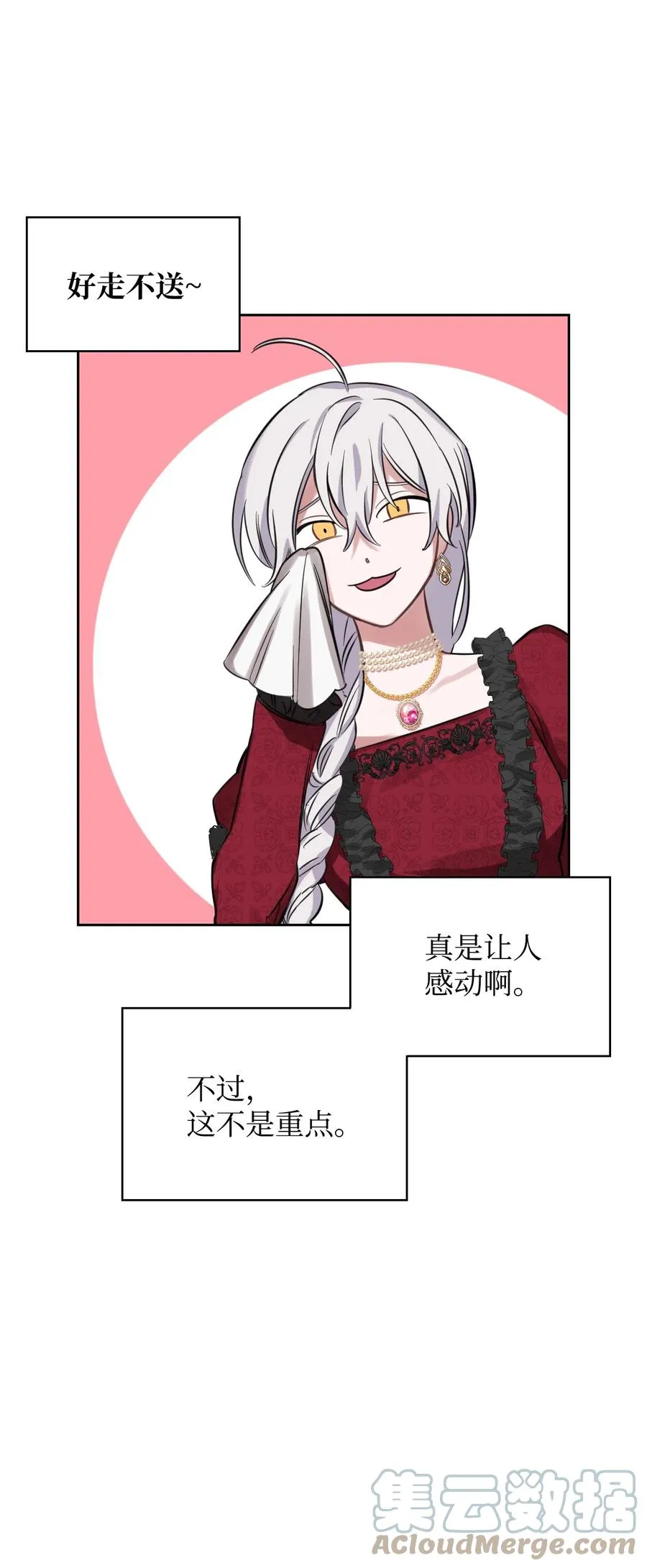 03 初遇魔剑 第55页
