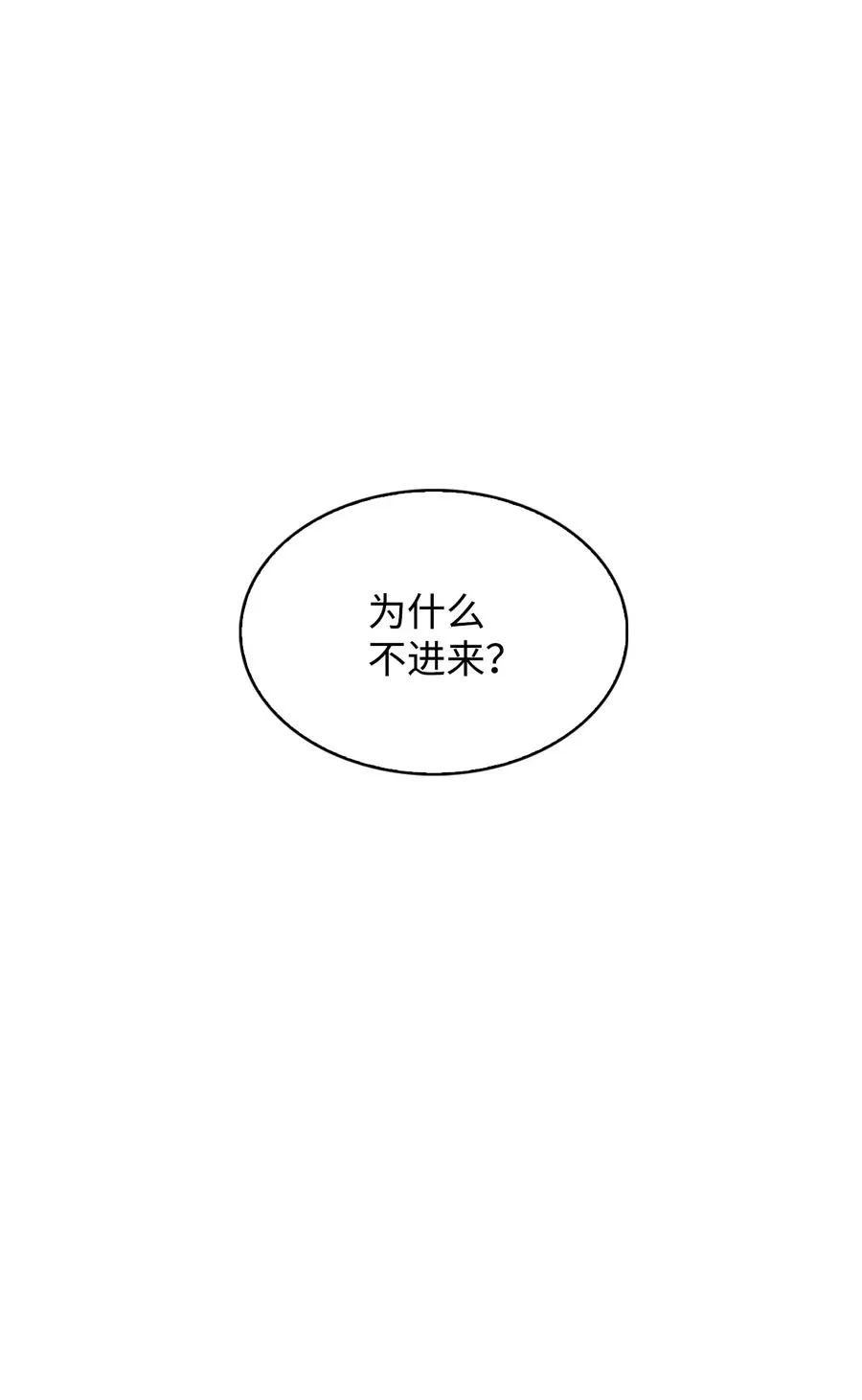 03 初遇魔剑 第56页