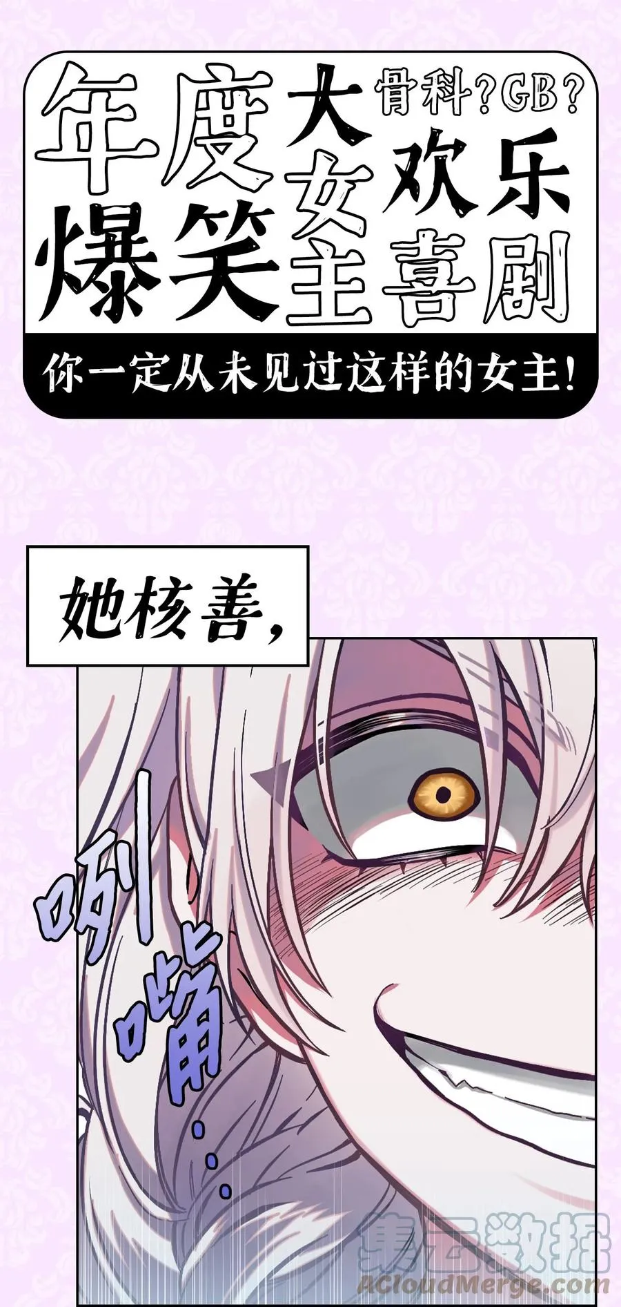 福利 年度爆笑大女主来袭！ 第1页