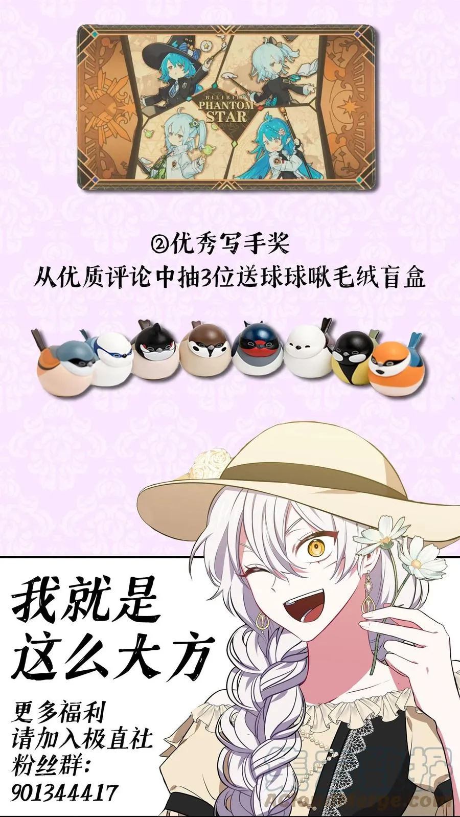 福利 年度爆笑大女主来袭！ 第23页