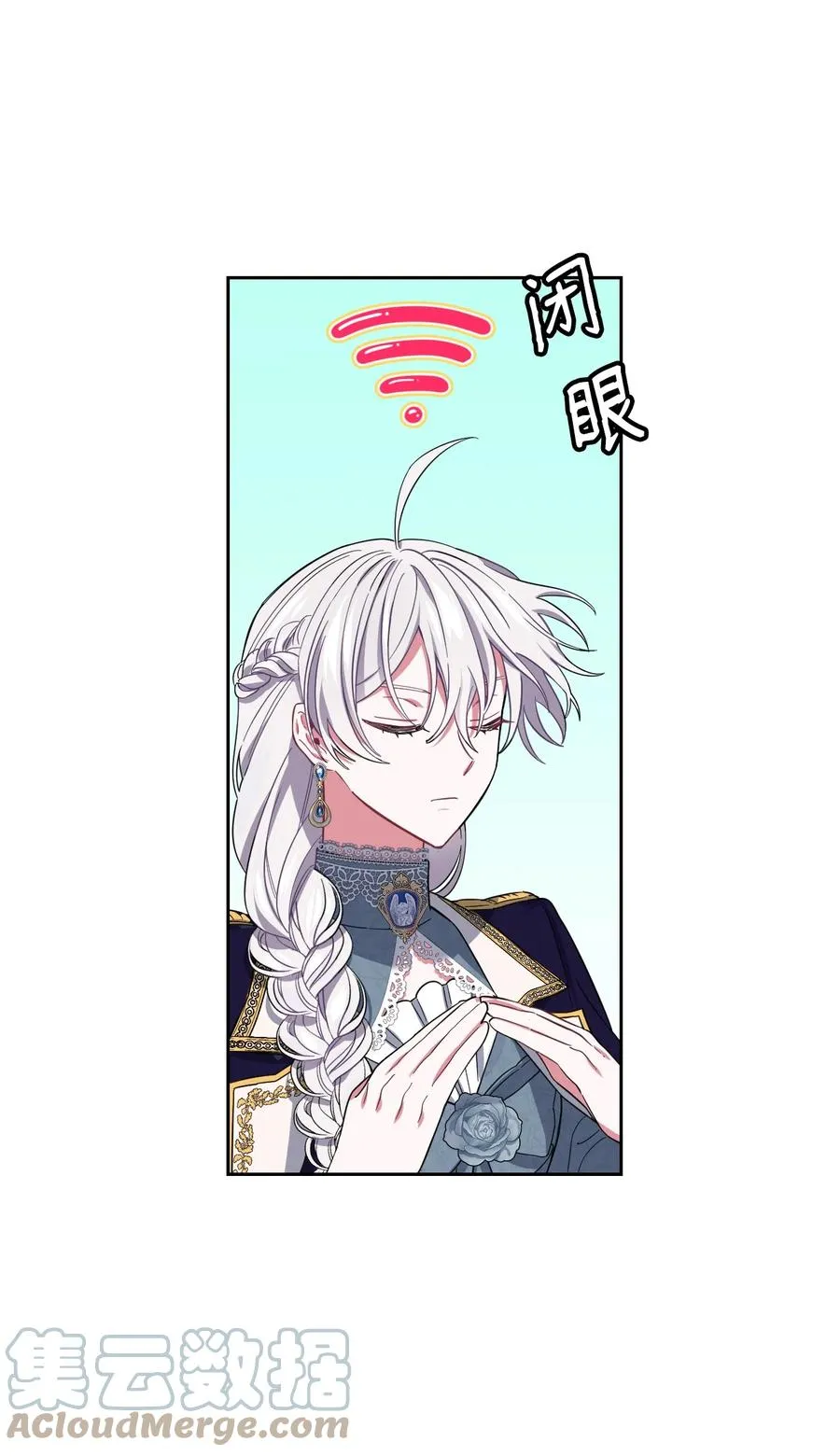 09 皇宫里的黑魔法 第4页