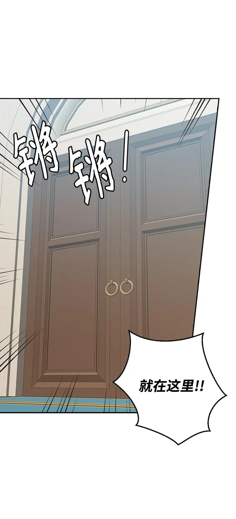 09 皇宫里的黑魔法 第8页