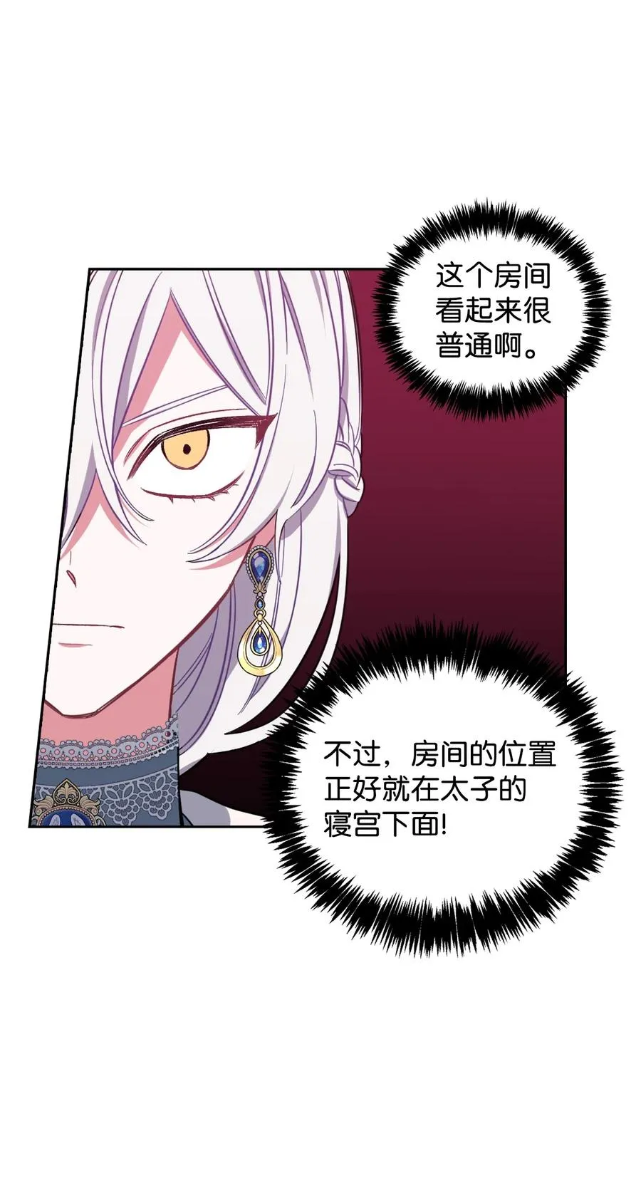 09 皇宫里的黑魔法 第9页