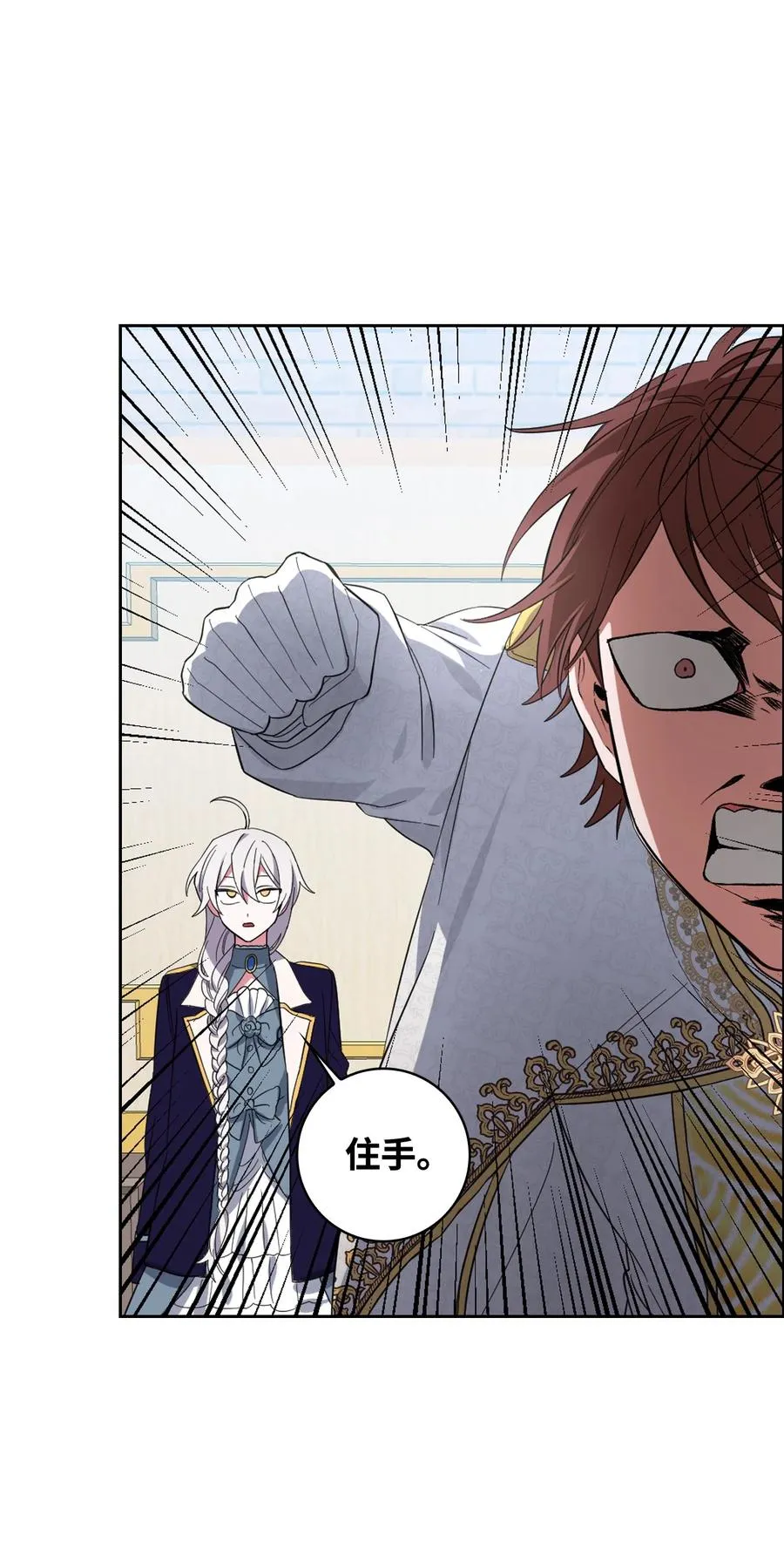 09 皇宫里的黑魔法 第11页
