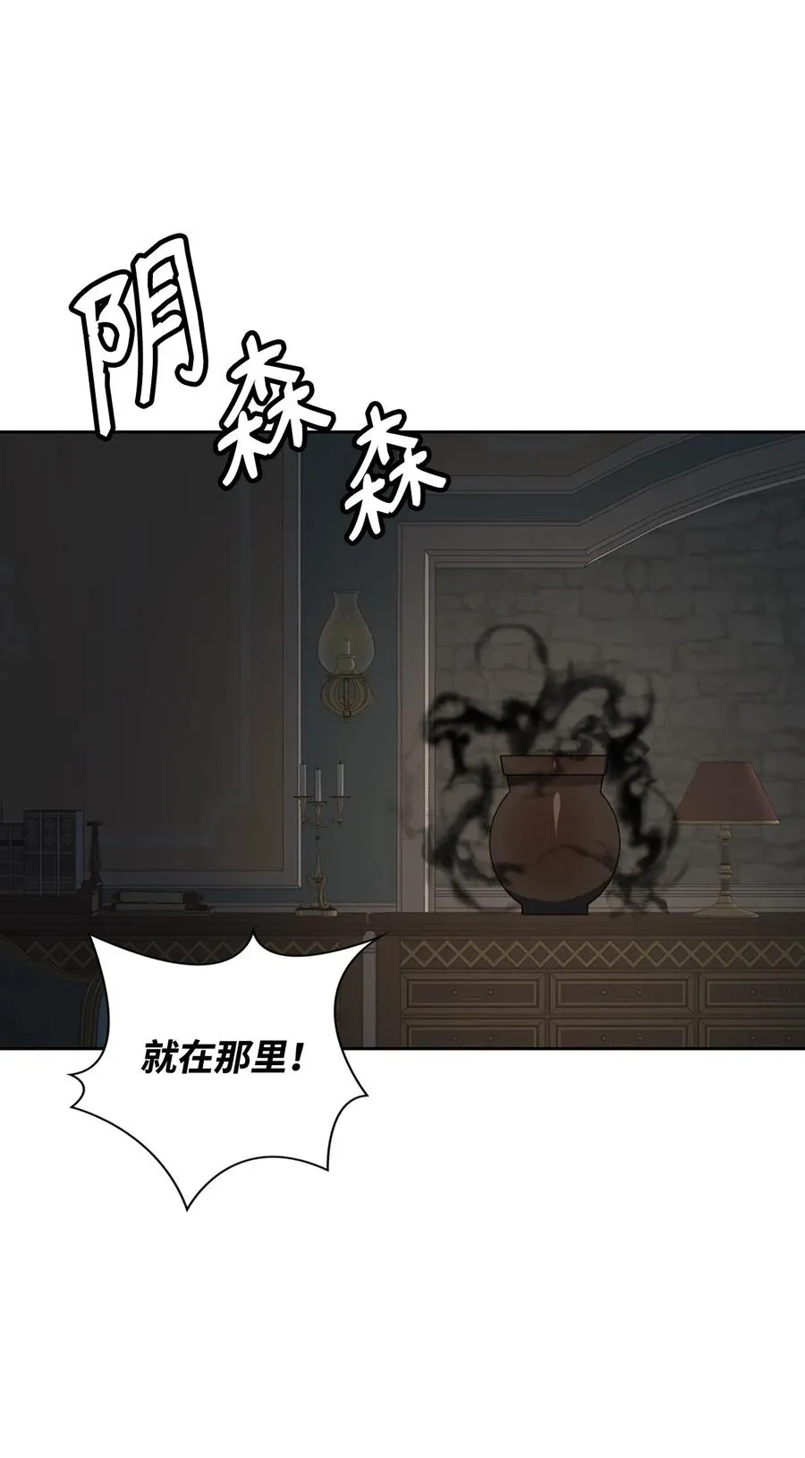 09 皇宫里的黑魔法 第18页