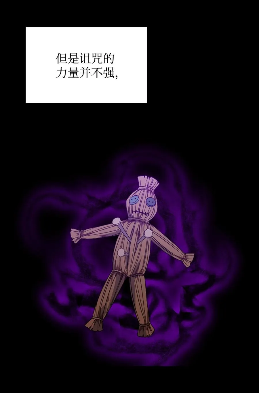 09 皇宫里的黑魔法 第21页