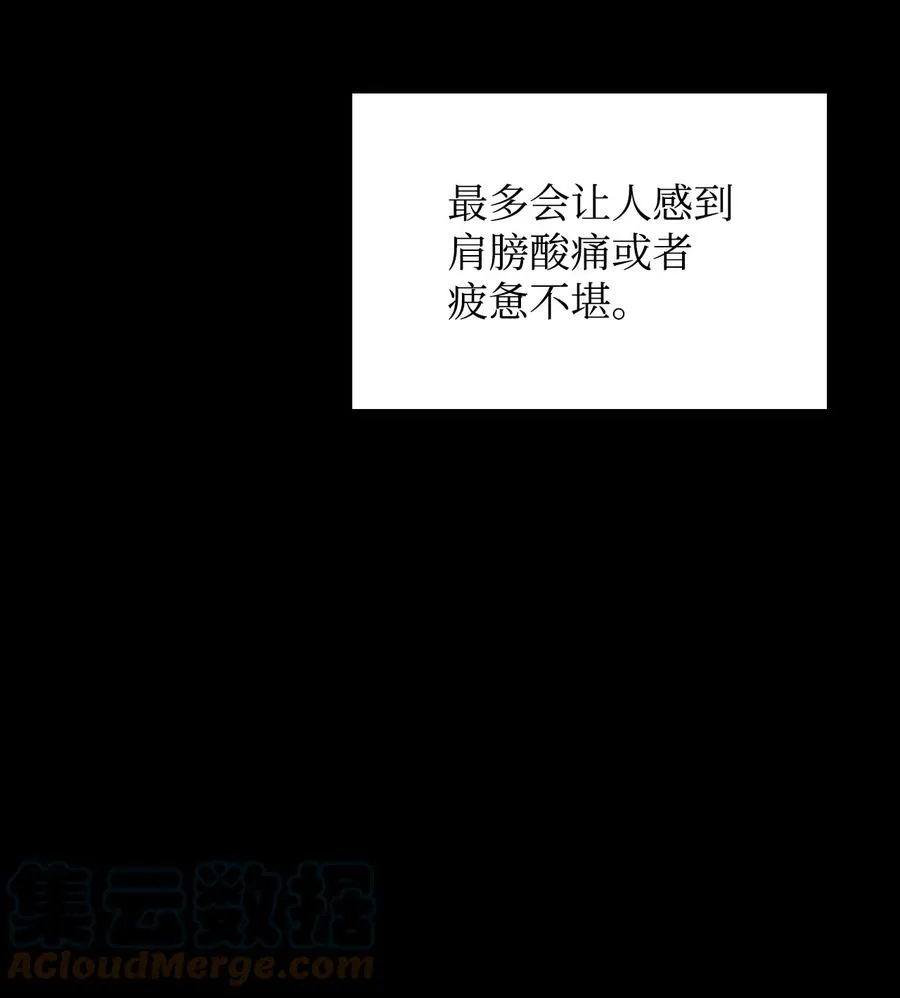 09 皇宫里的黑魔法 第22页
