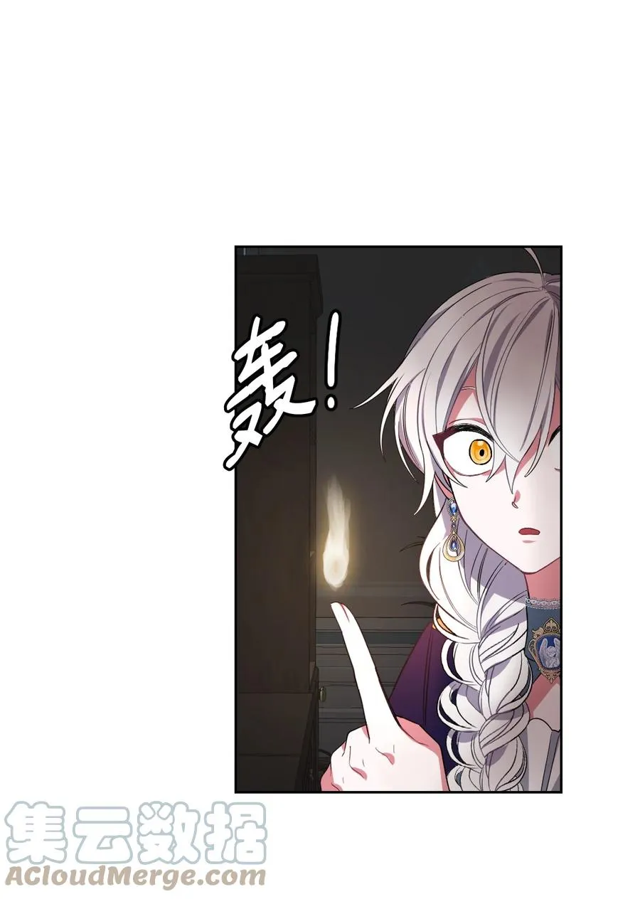 09 皇宫里的黑魔法 第25页