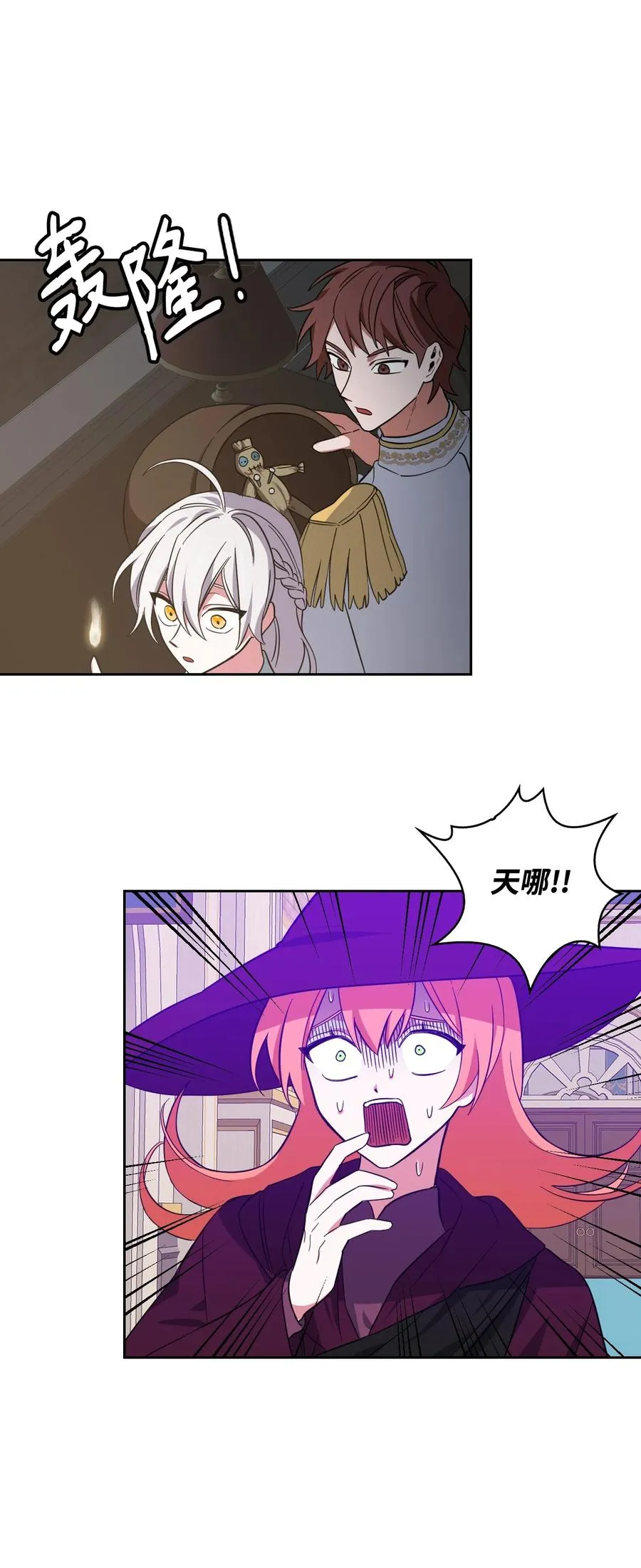 09 皇宫里的黑魔法 第27页