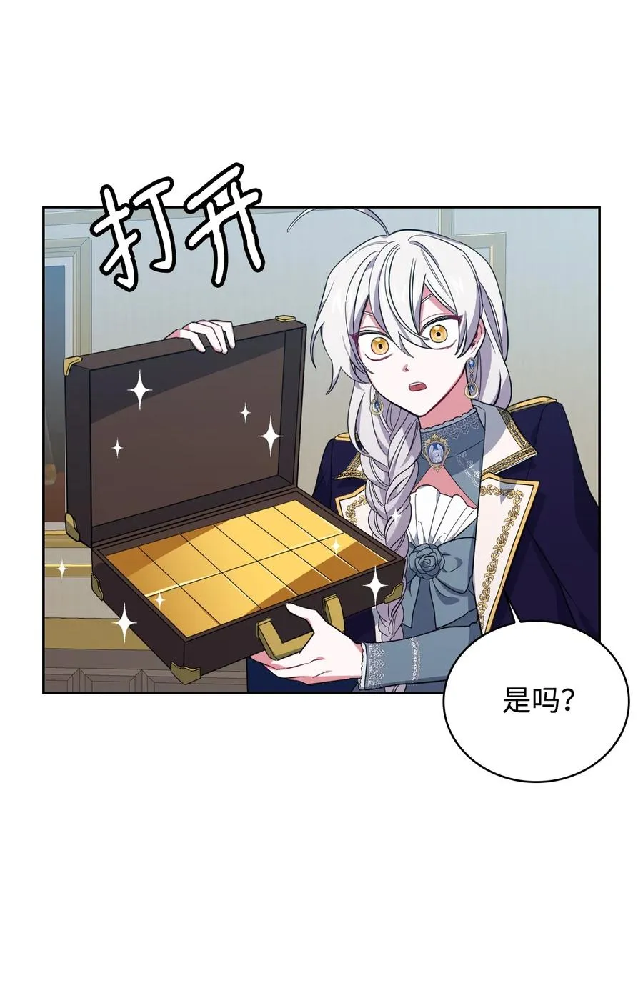 09 皇宫里的黑魔法 第33页