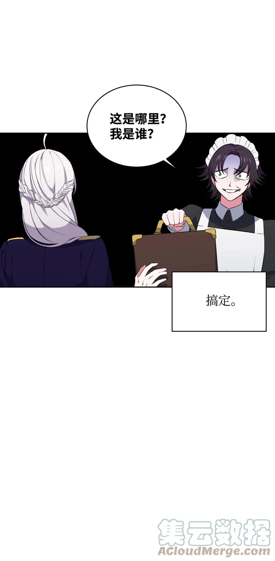 09 皇宫里的黑魔法 第34页