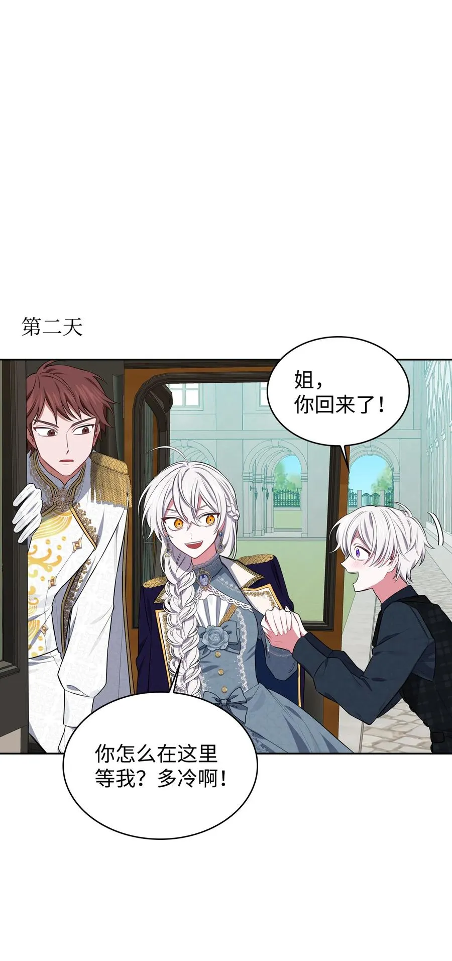 09 皇宫里的黑魔法 第35页