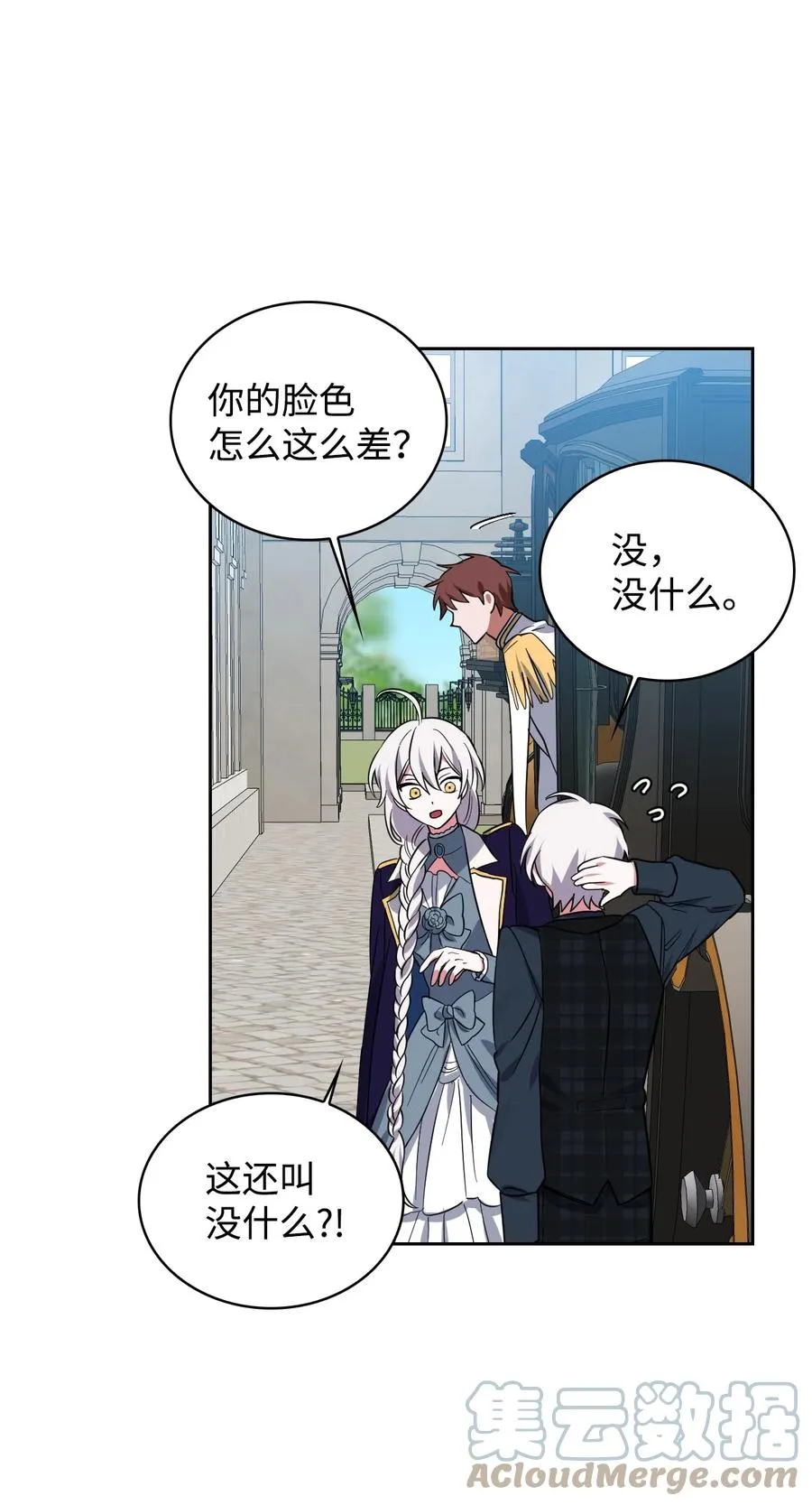 09 皇宫里的黑魔法 第37页