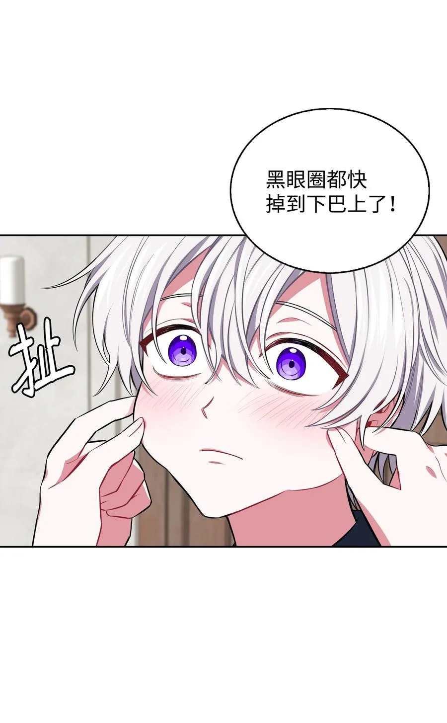 09 皇宫里的黑魔法 第38页