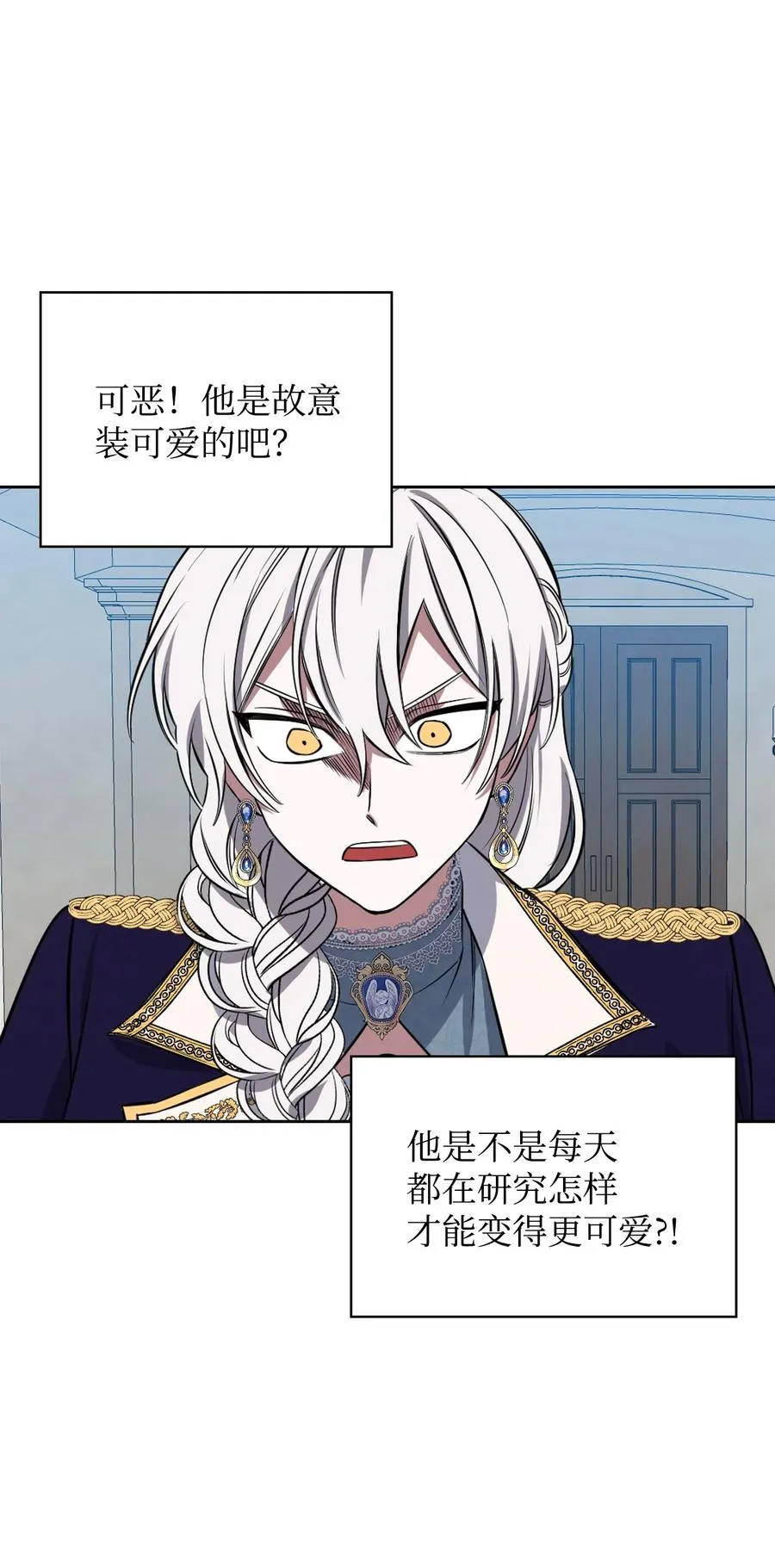 09 皇宫里的黑魔法 第39页