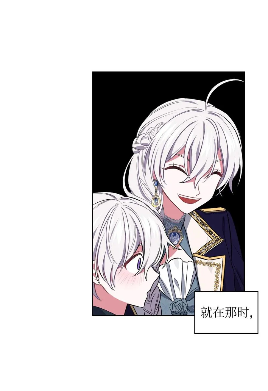 09 皇宫里的黑魔法 第42页