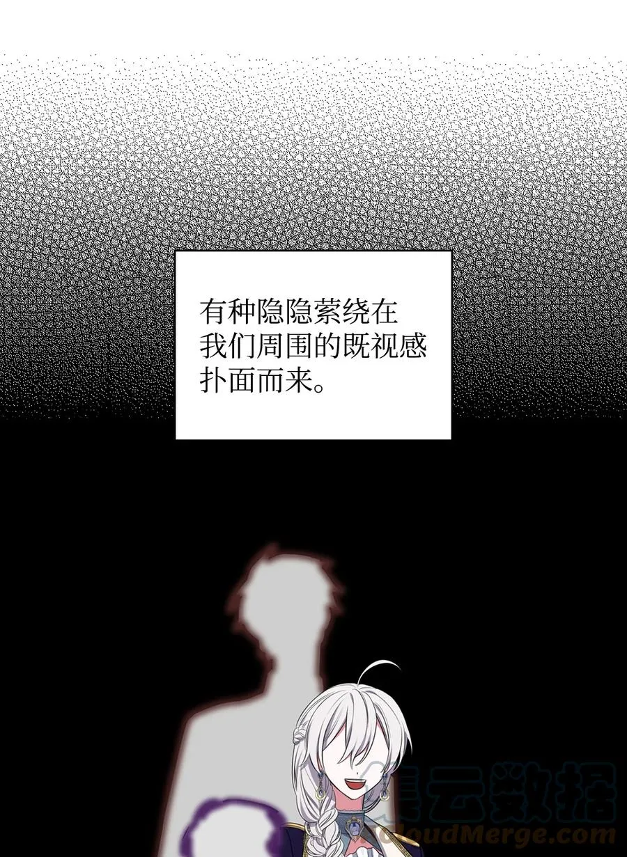 09 皇宫里的黑魔法 第43页