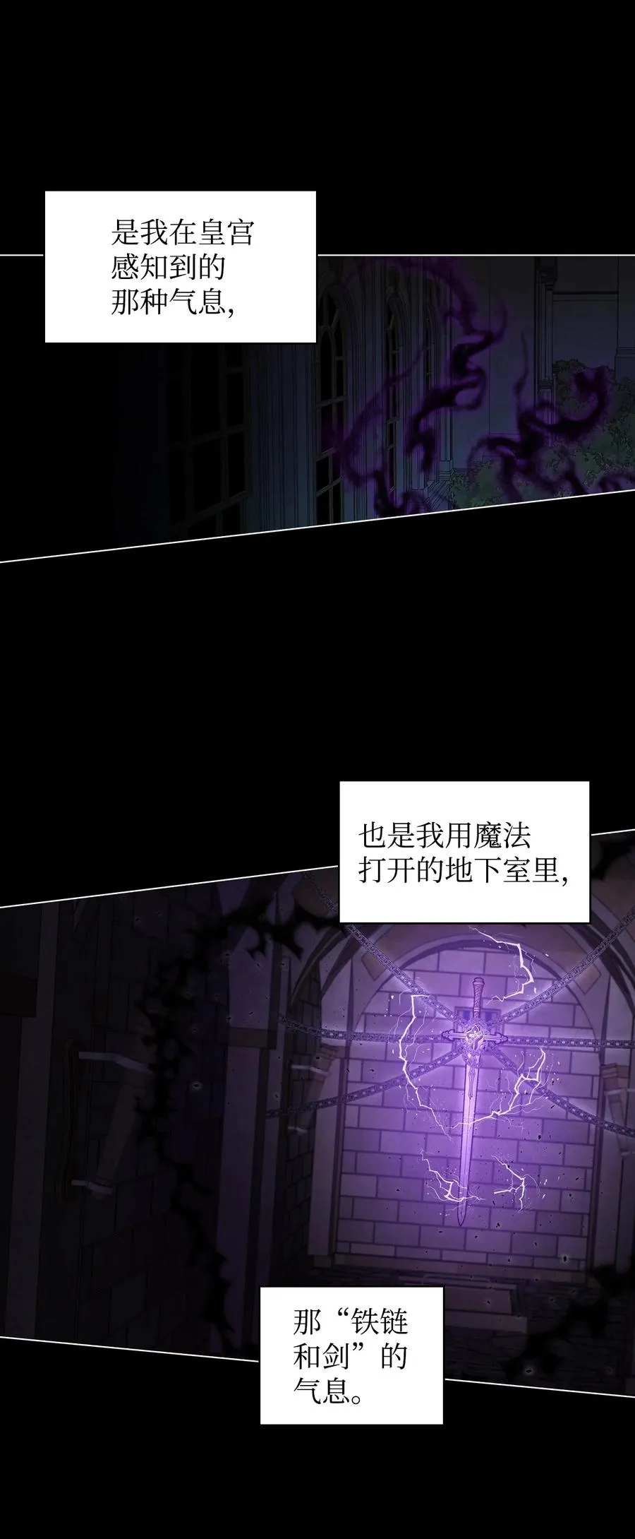 09 皇宫里的黑魔法 第45页