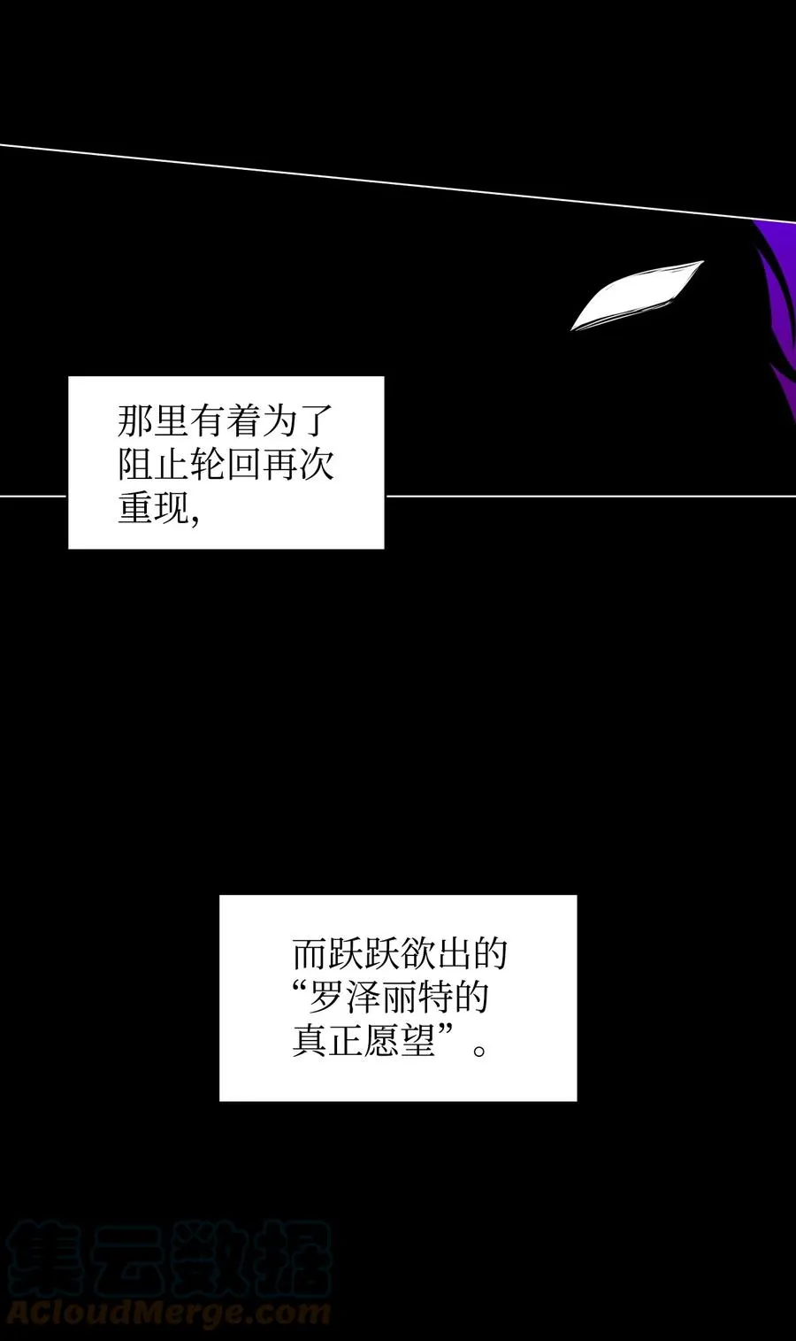 09 皇宫里的黑魔法 第46页
