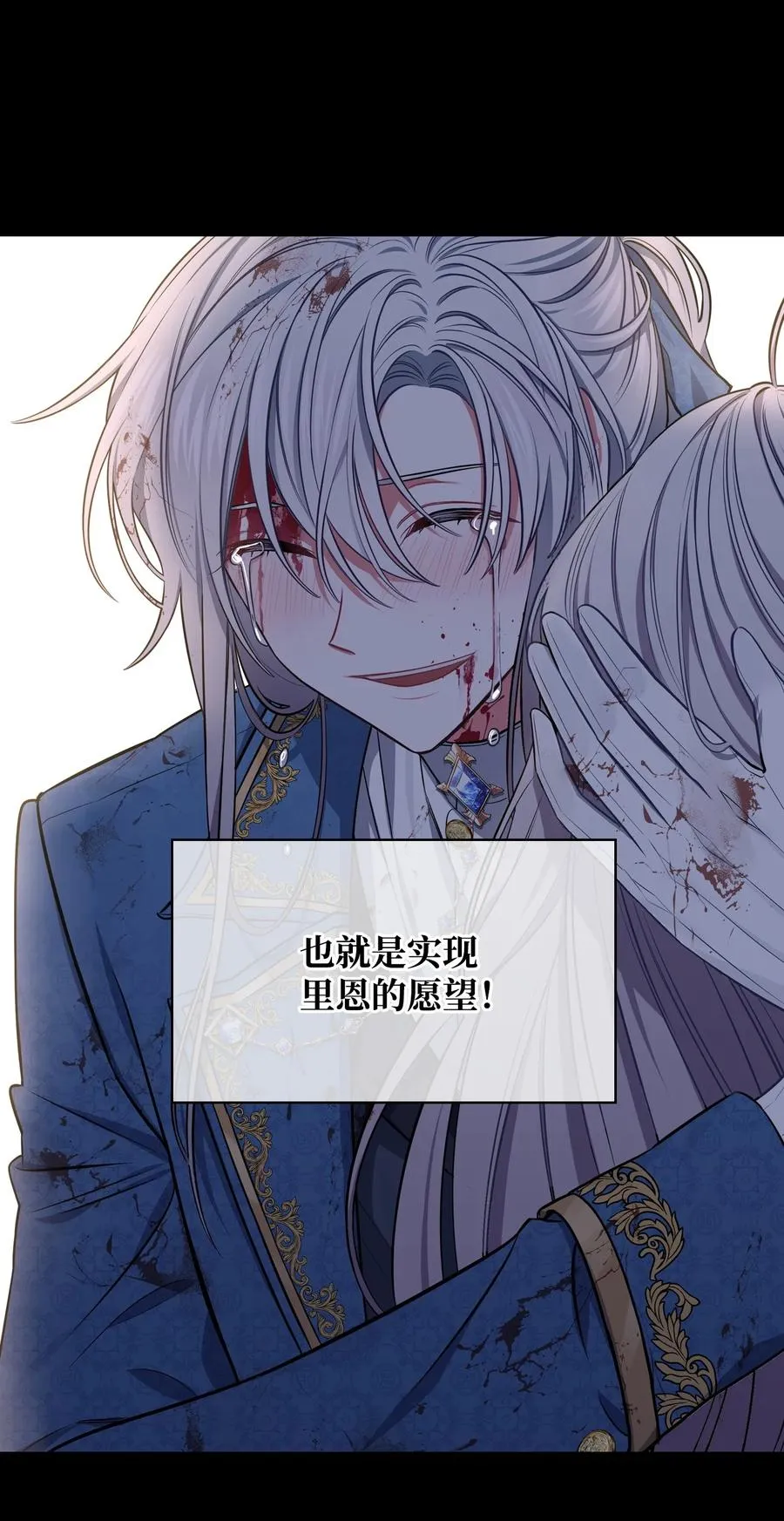 09 皇宫里的黑魔法 第47页