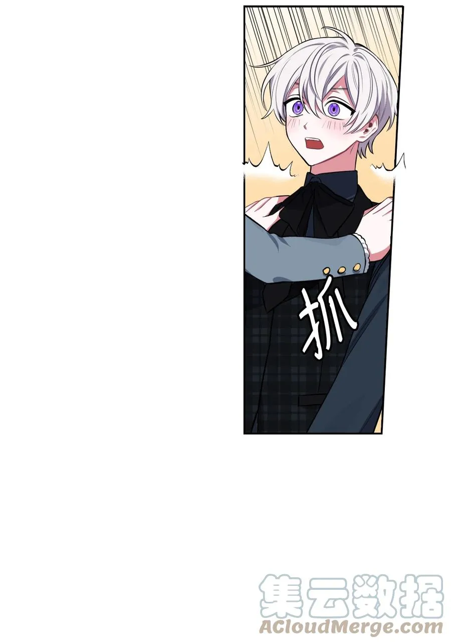 09 皇宫里的黑魔法 第49页