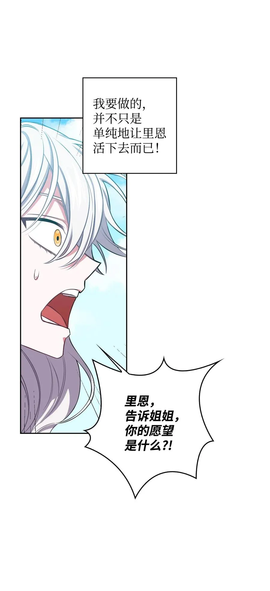 09 皇宫里的黑魔法 第50页