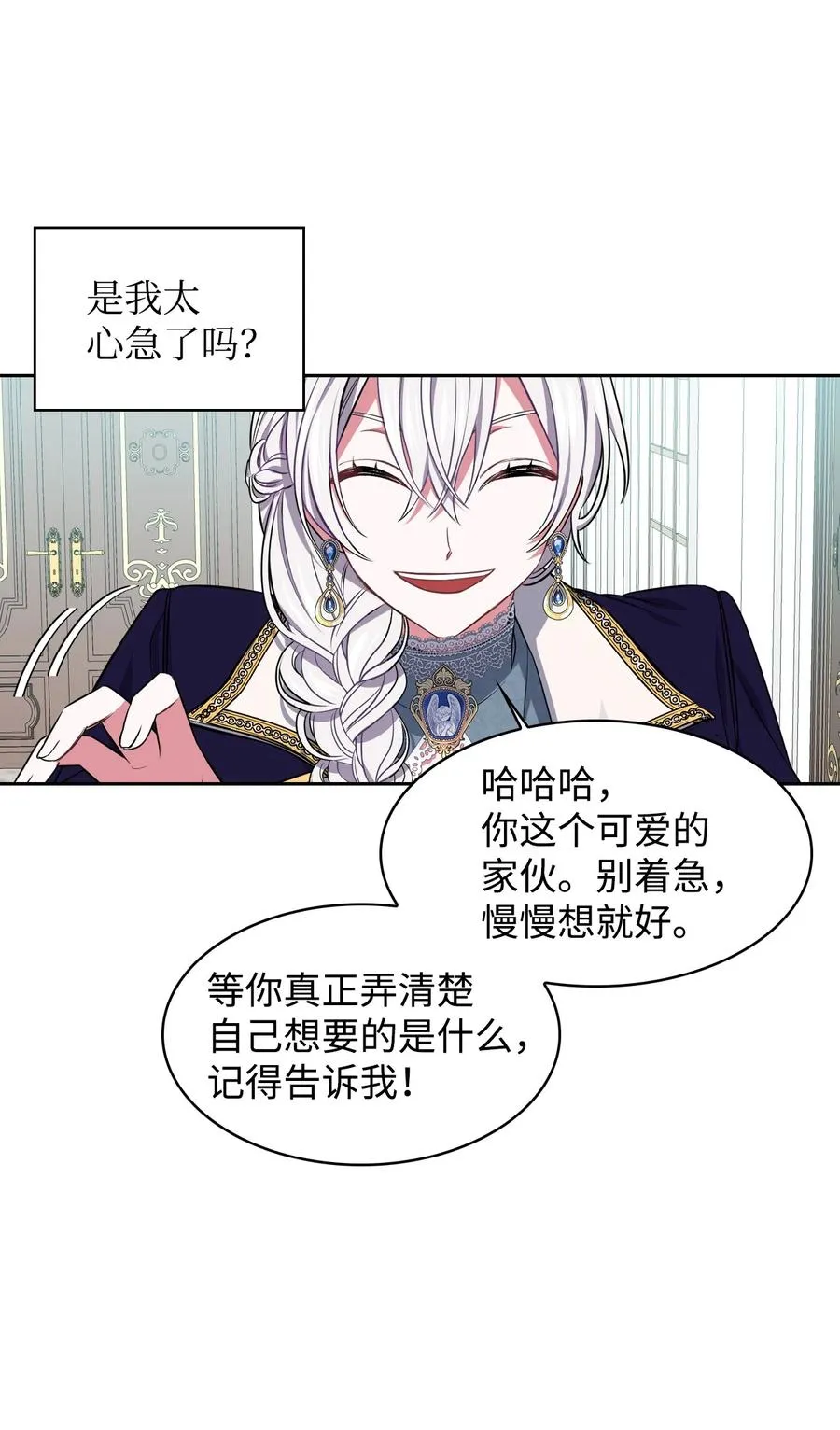 09 皇宫里的黑魔法 第54页