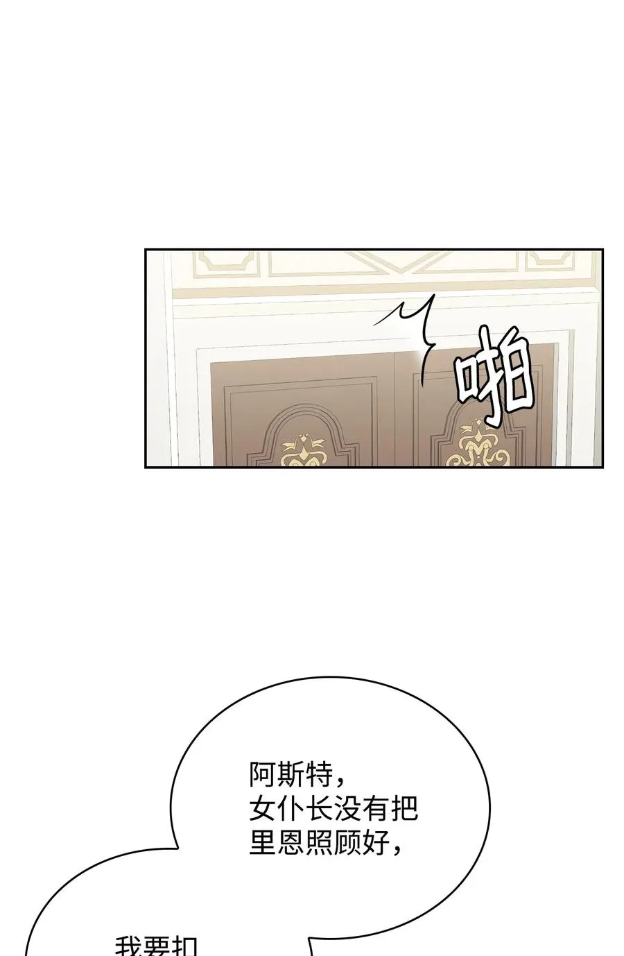 09 皇宫里的黑魔法 第57页