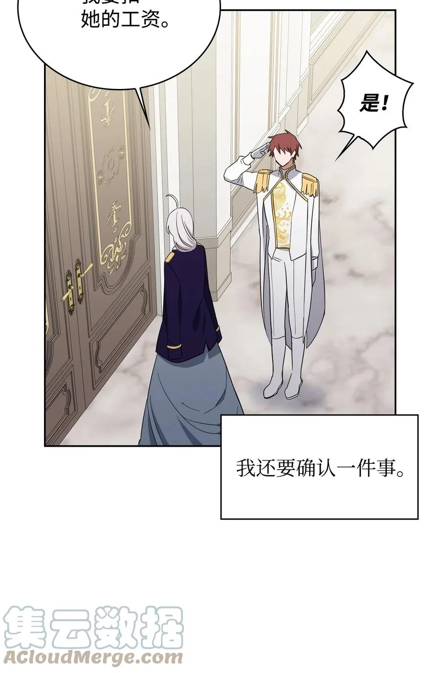 09 皇宫里的黑魔法 第58页