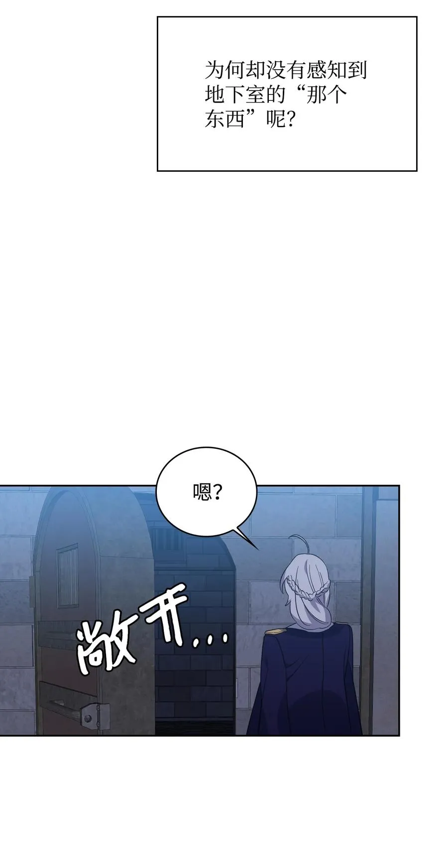 09 皇宫里的黑魔法 第60页