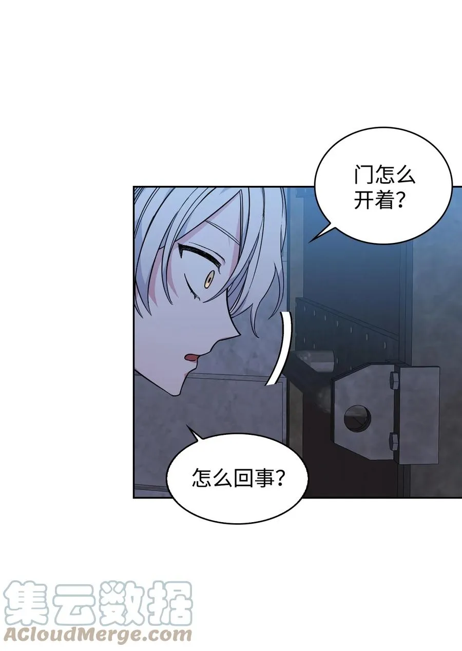 09 皇宫里的黑魔法 第61页