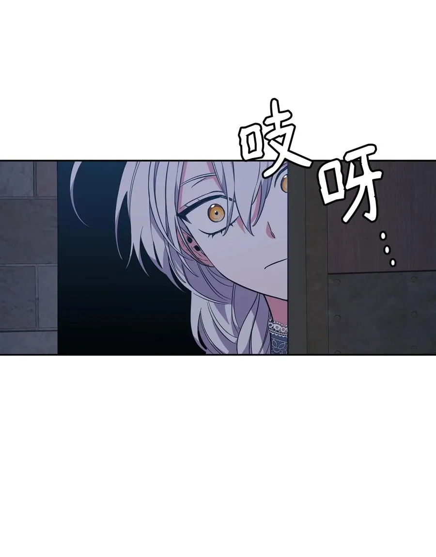 09 皇宫里的黑魔法 第62页