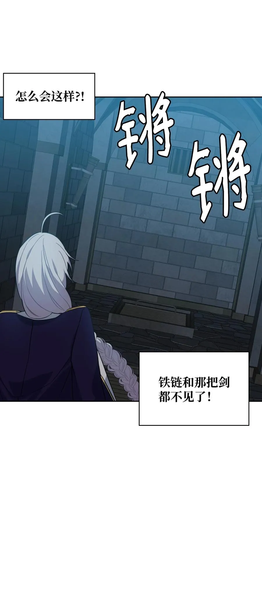 09 皇宫里的黑魔法 第63页