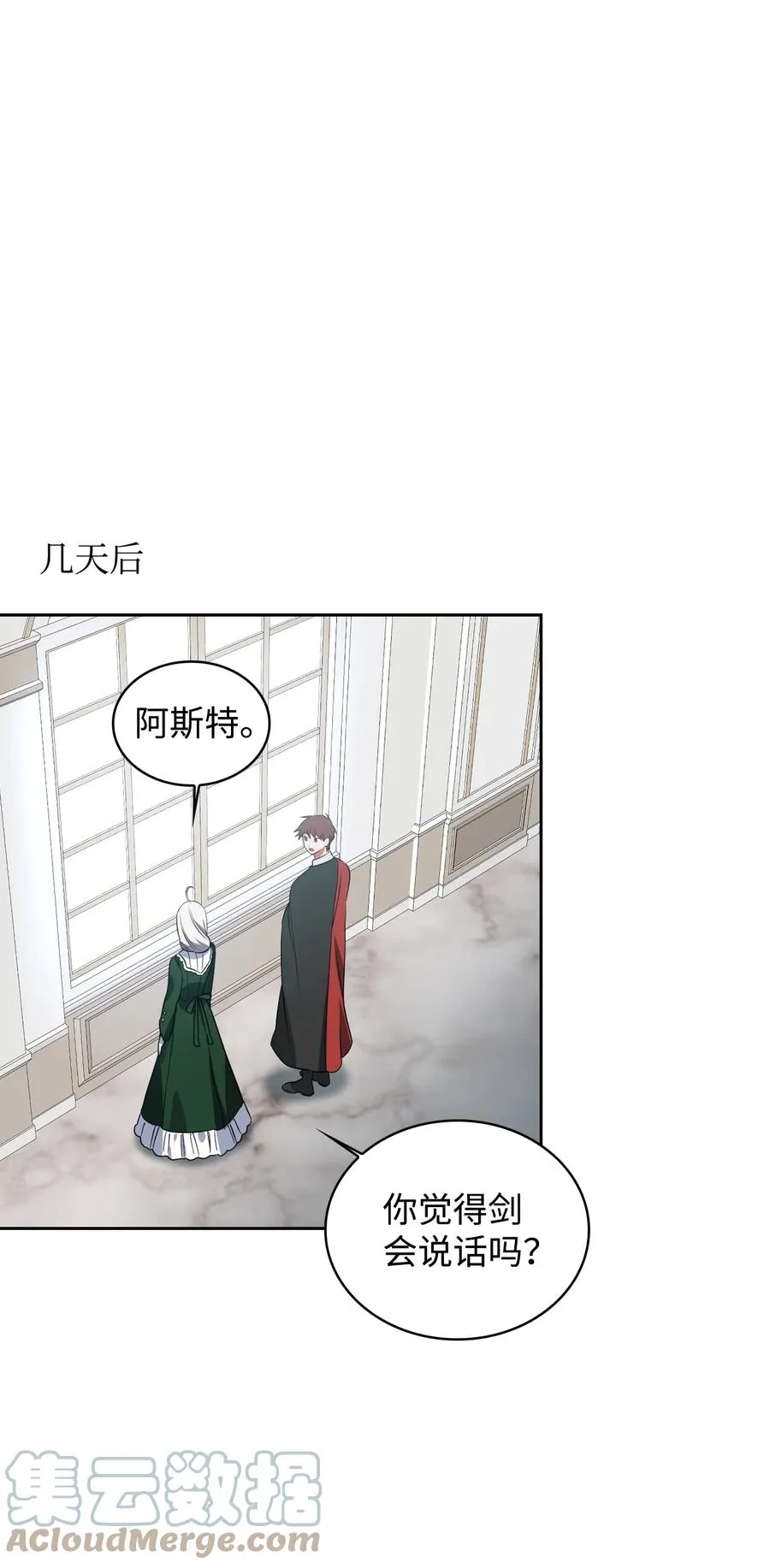 09 皇宫里的黑魔法 第64页