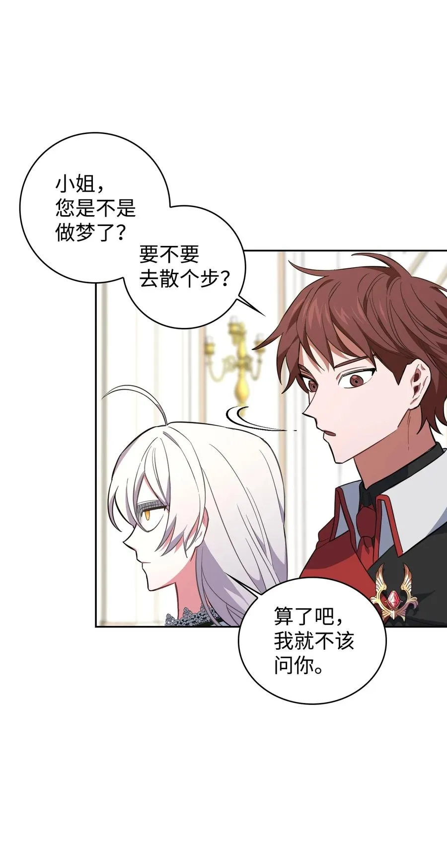 09 皇宫里的黑魔法 第65页