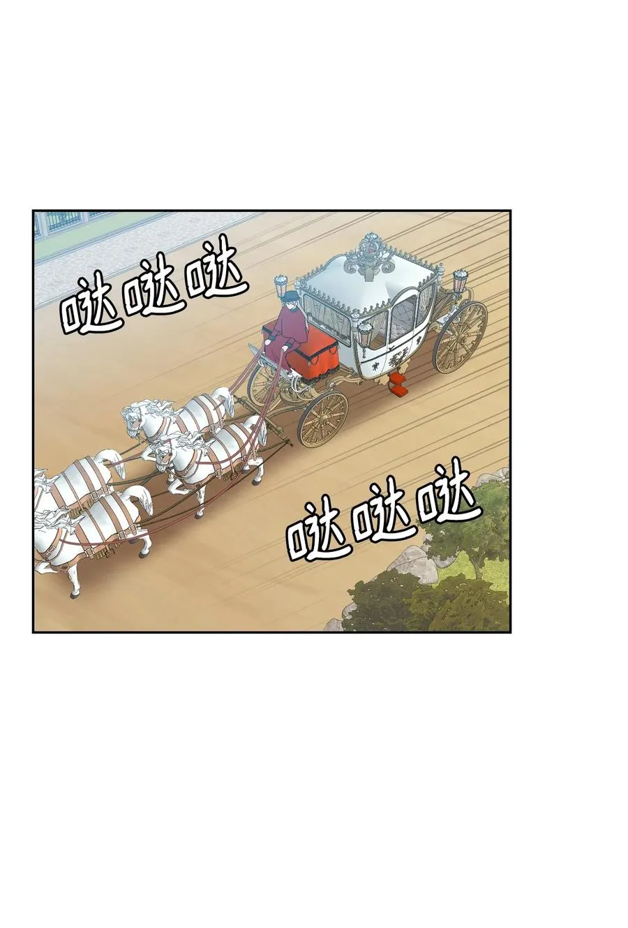 09 皇宫里的黑魔法 第66页