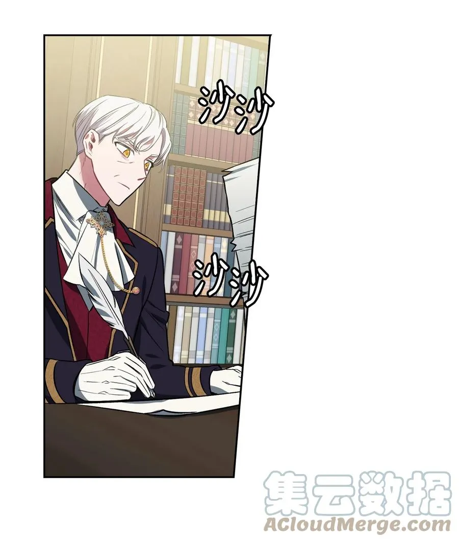 06 手刃人渣 第4页