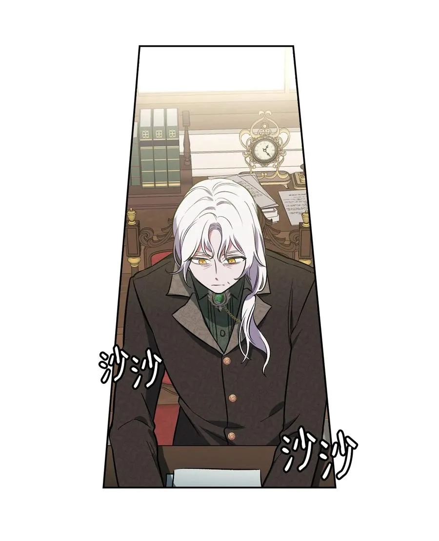 06 手刃人渣 第5页