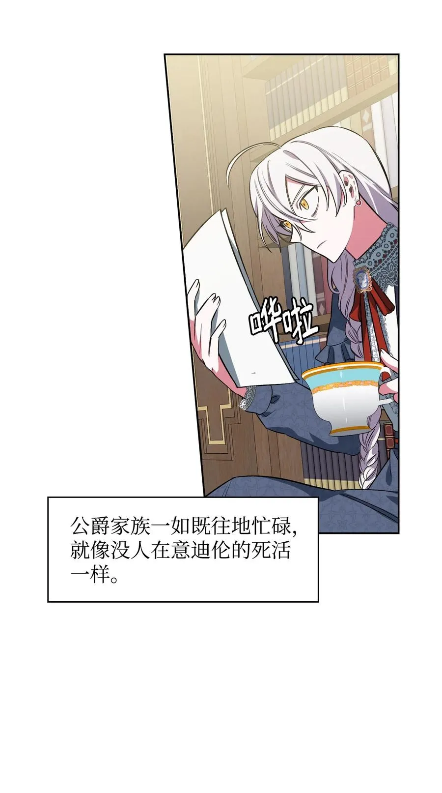 06 手刃人渣 第6页