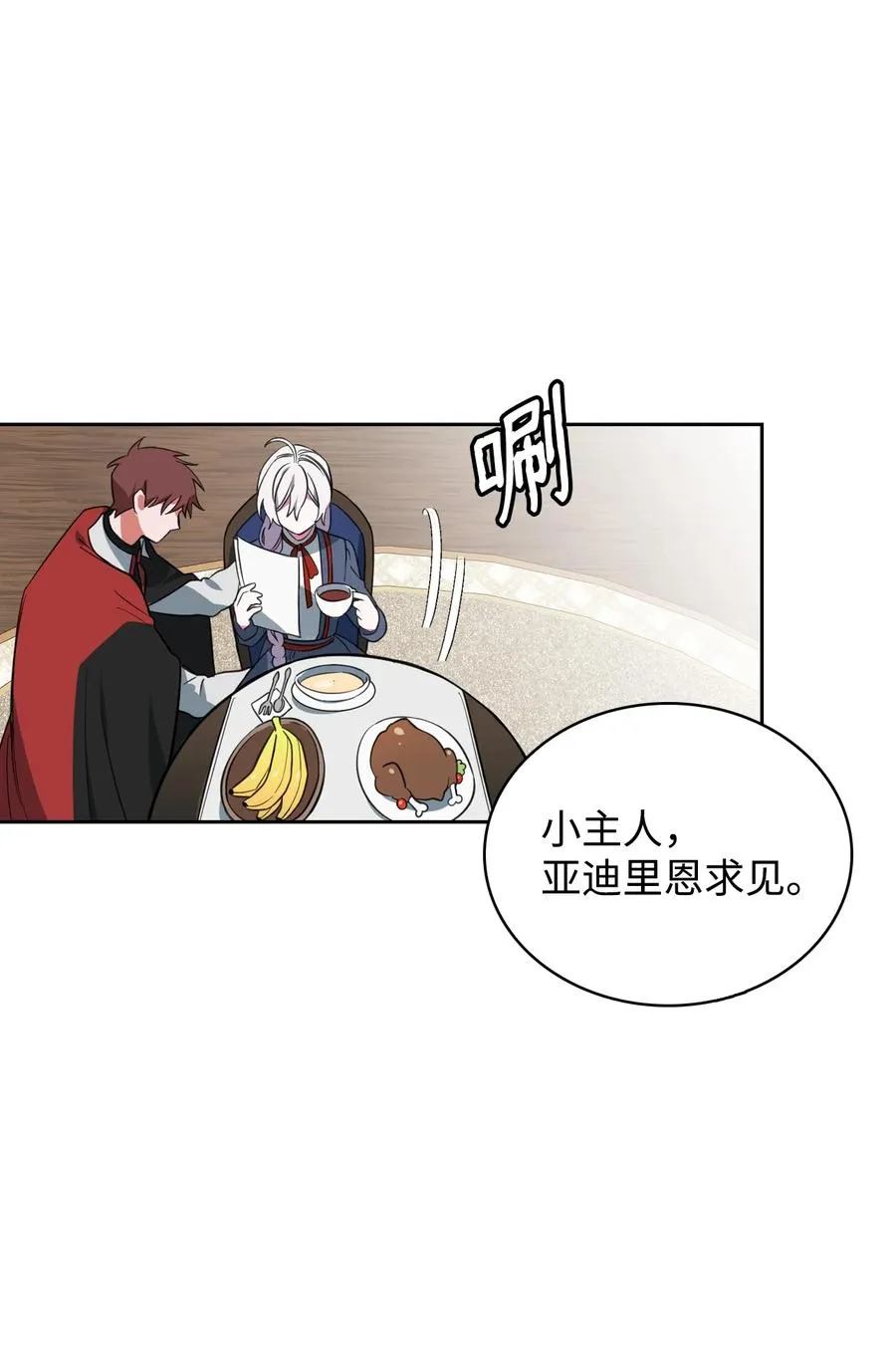 06 手刃人渣 第8页