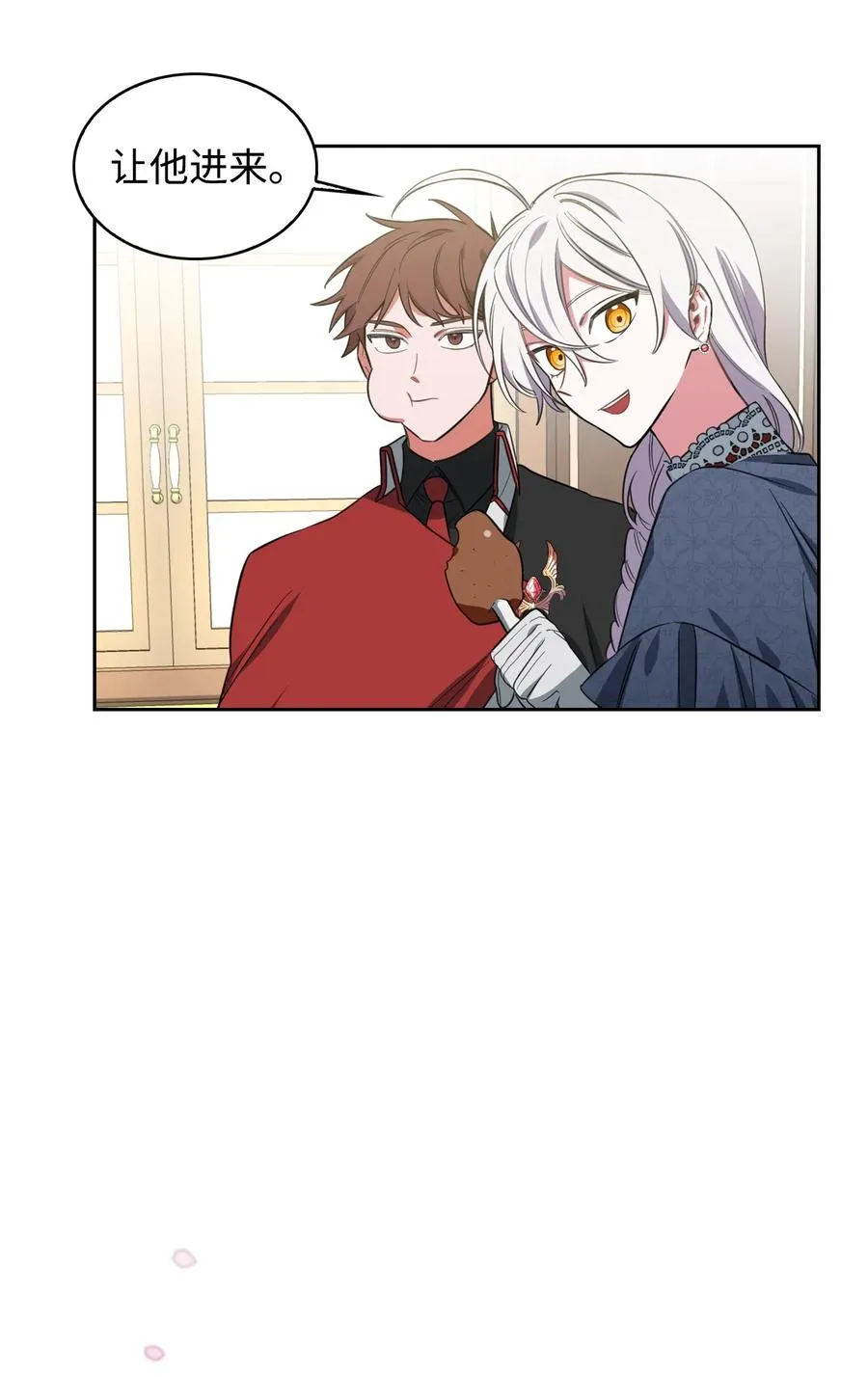 06 手刃人渣 第9页