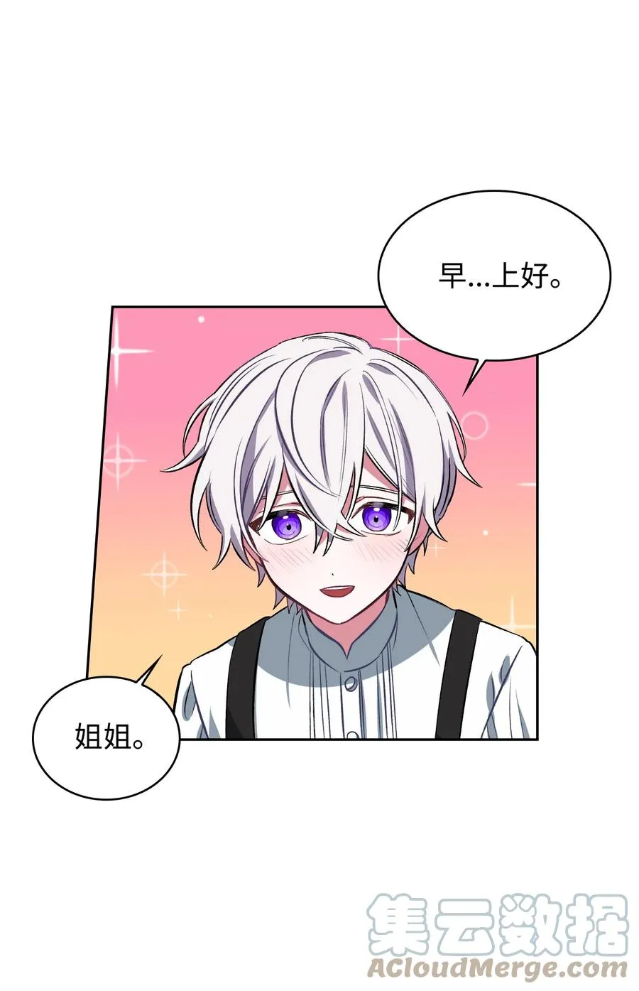 06 手刃人渣 第13页