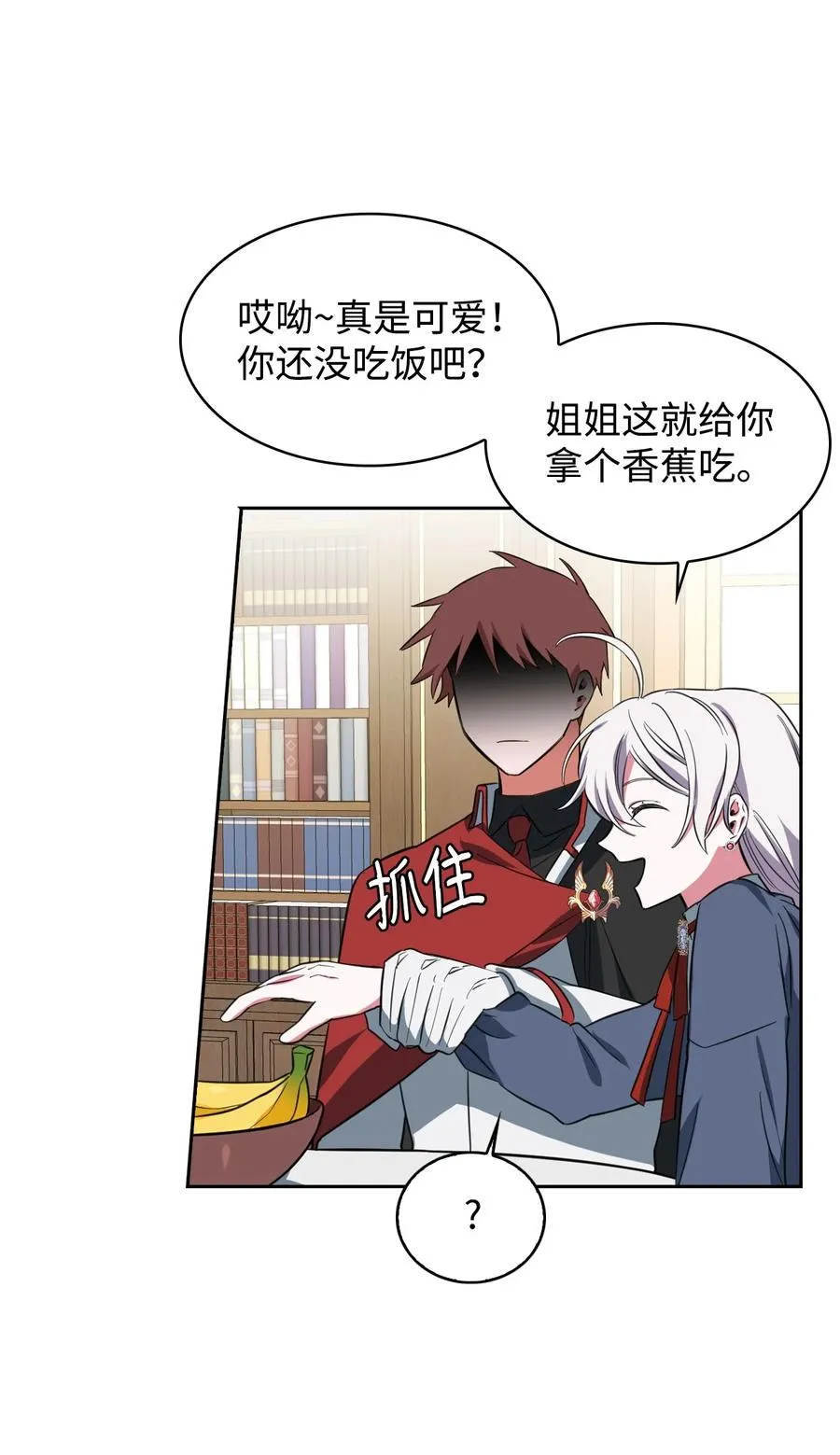 06 手刃人渣 第14页